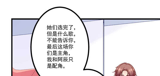230话 未婚先孕？(1/2)-第232话