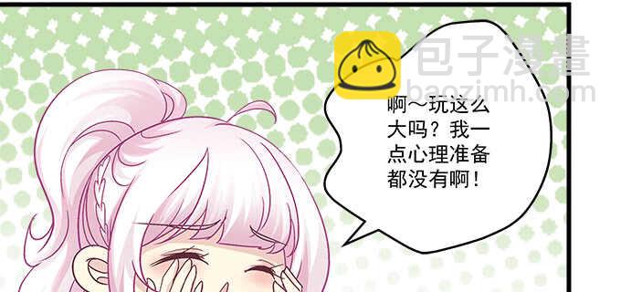 230话 未婚先孕？(1/2)-第232话