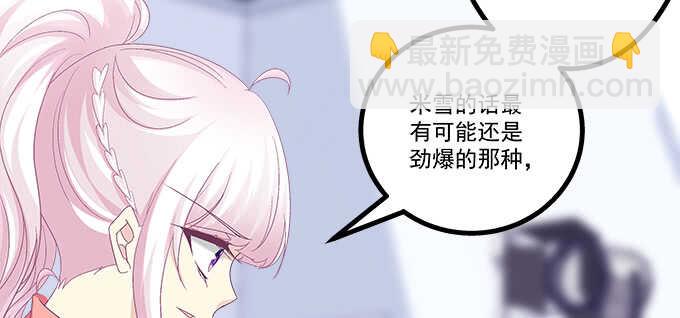 230话 未婚先孕？(1/2)-第232话