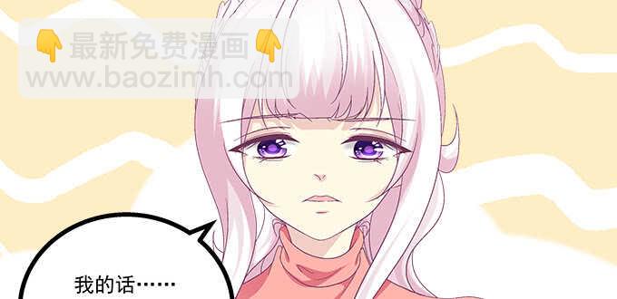 230话 未婚先孕？(1/2)-第232话
