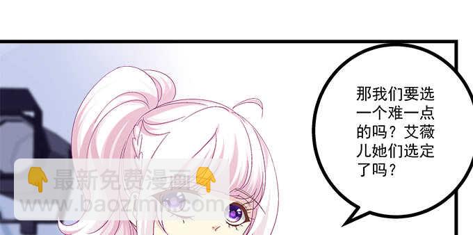 230话 未婚先孕？(1/2)-第232话