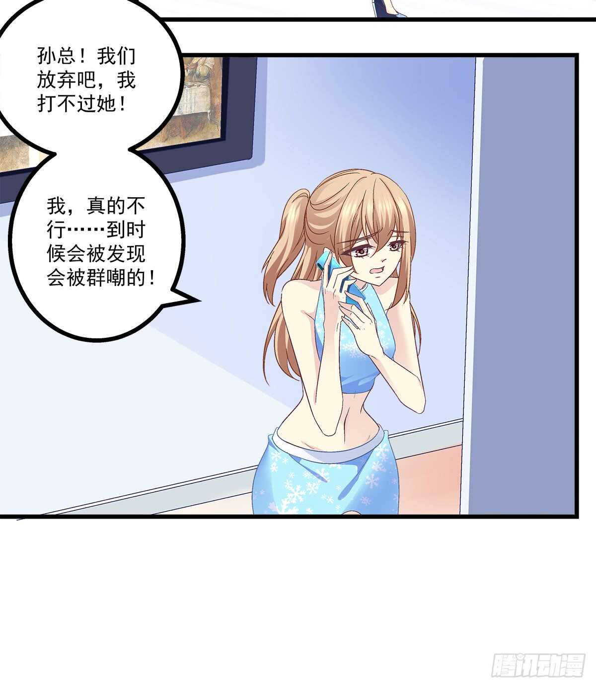 236话 终极决战(1/2)-第238话