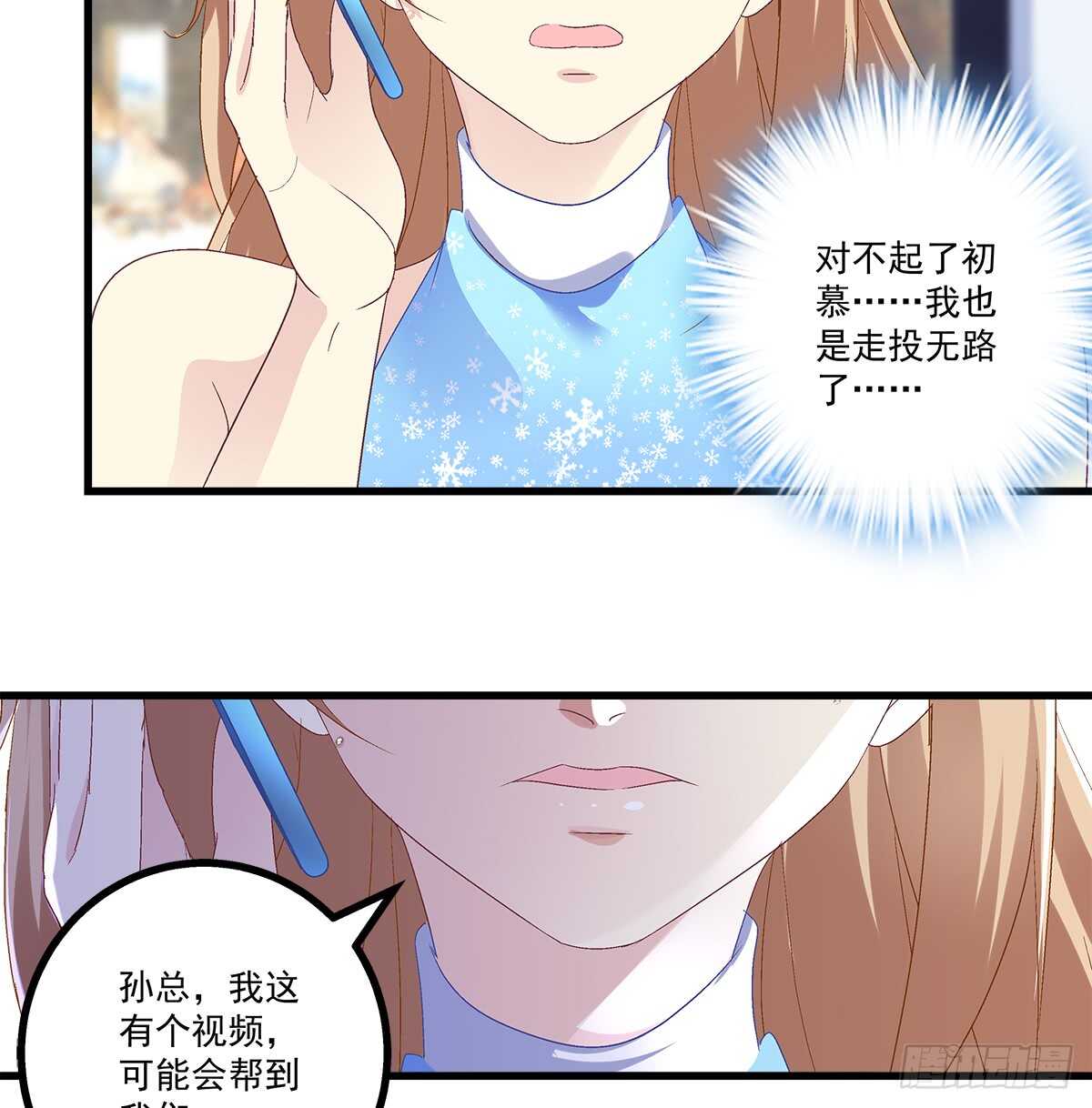 236话 终极决战(1/2)-第238话