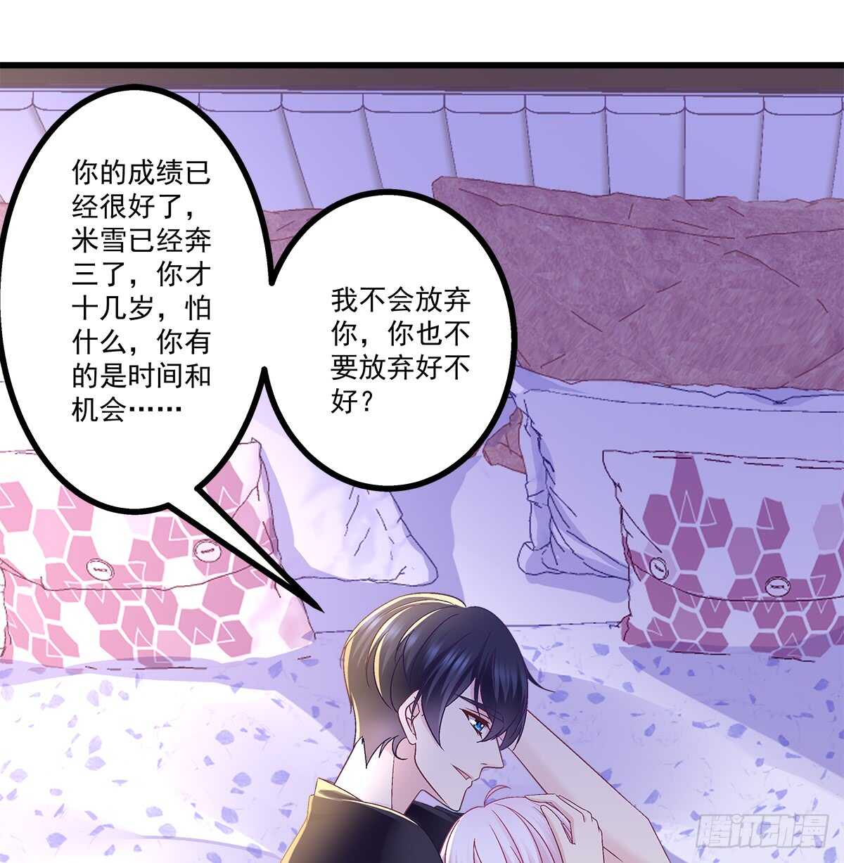 238话 你被包养了？(1/2)-第240话