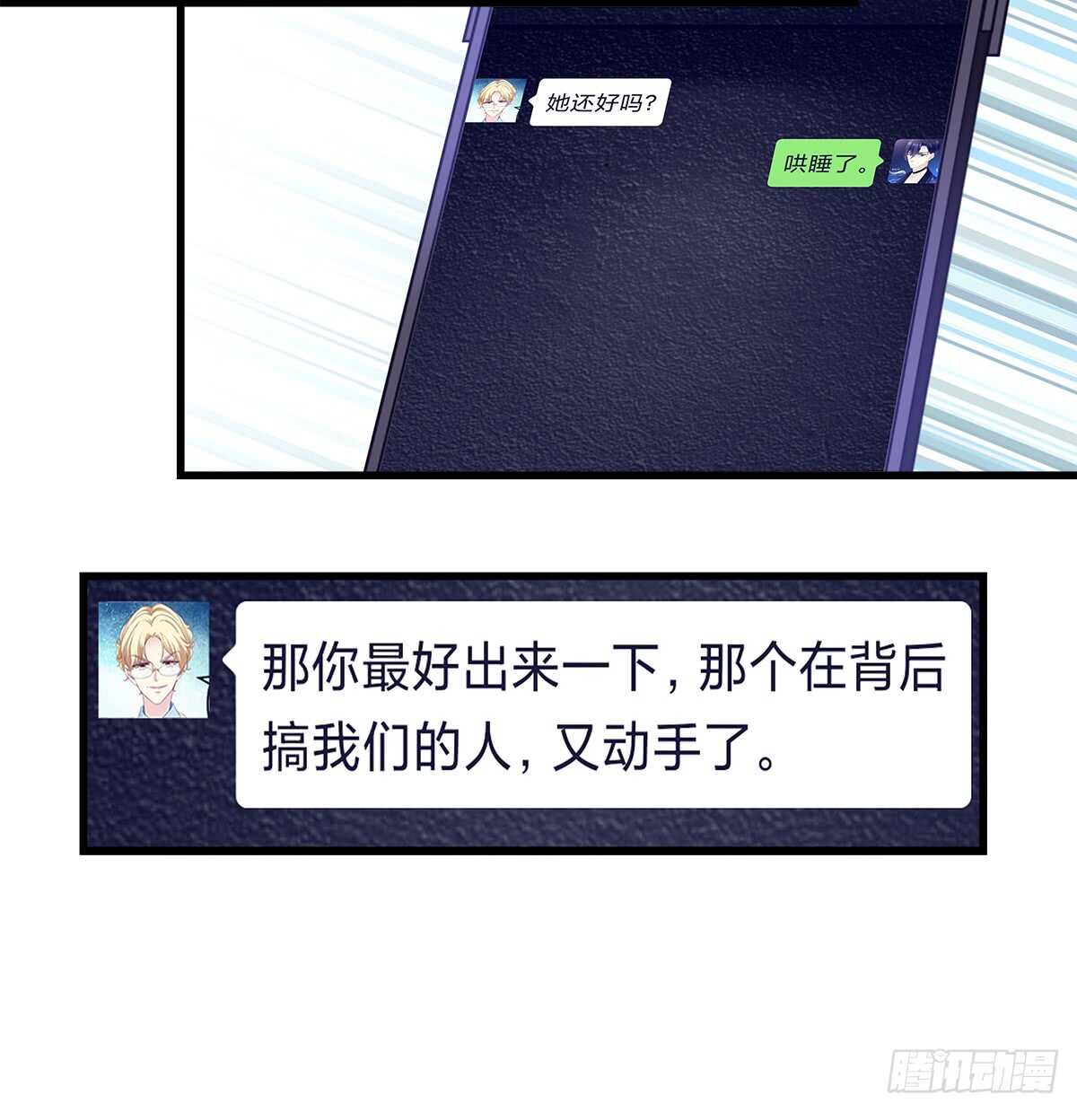 238话 你被包养了？(1/2)-第240话
