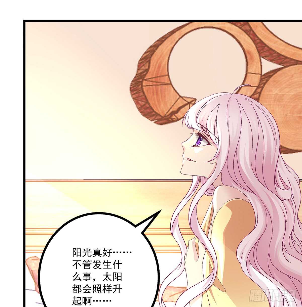 238话 你被包养了？(1/2)-第240话