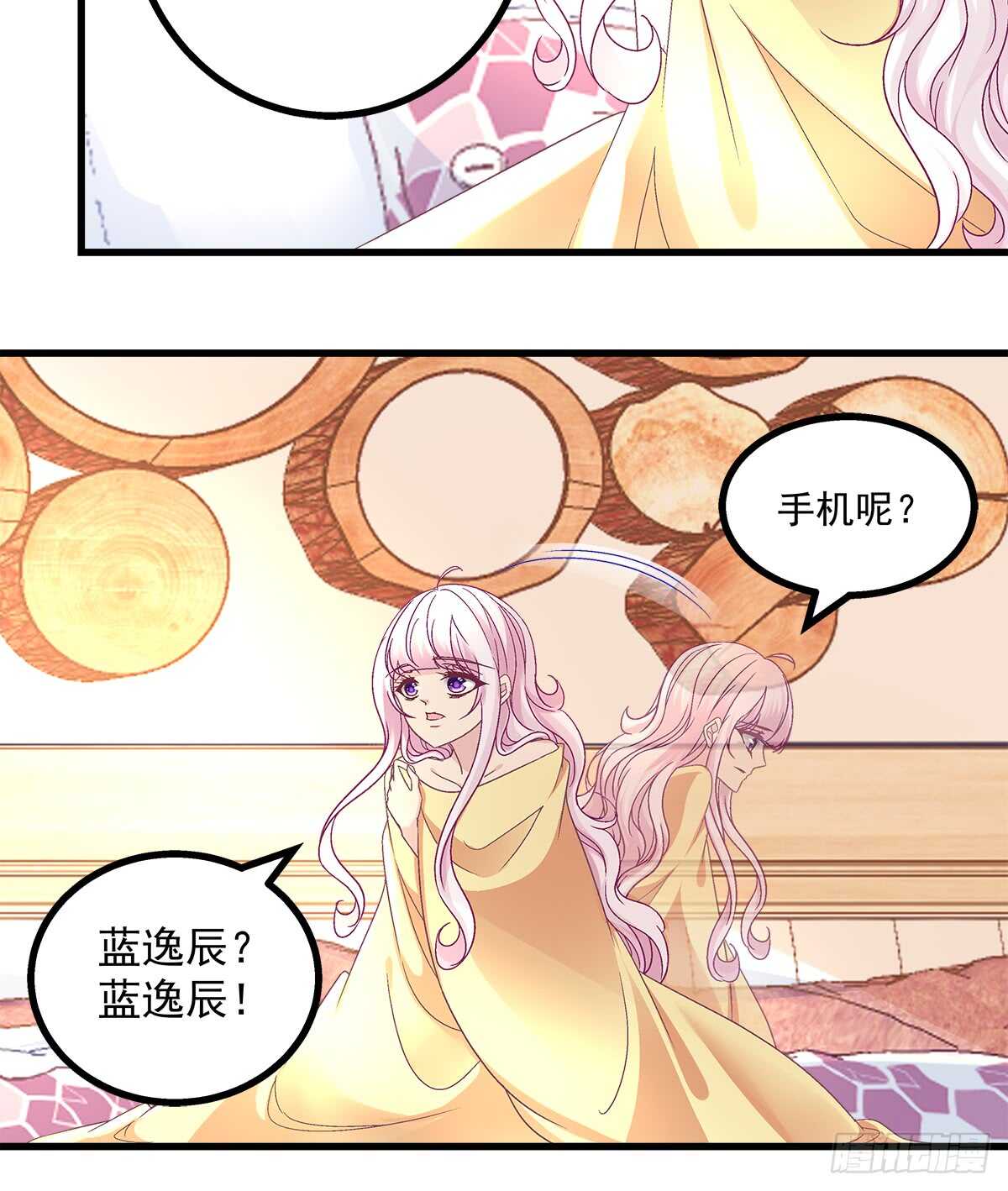 238话 你被包养了？(1/2)-第240话