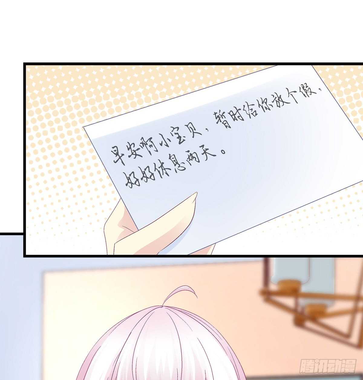 238话 你被包养了？(1/2)-第240话