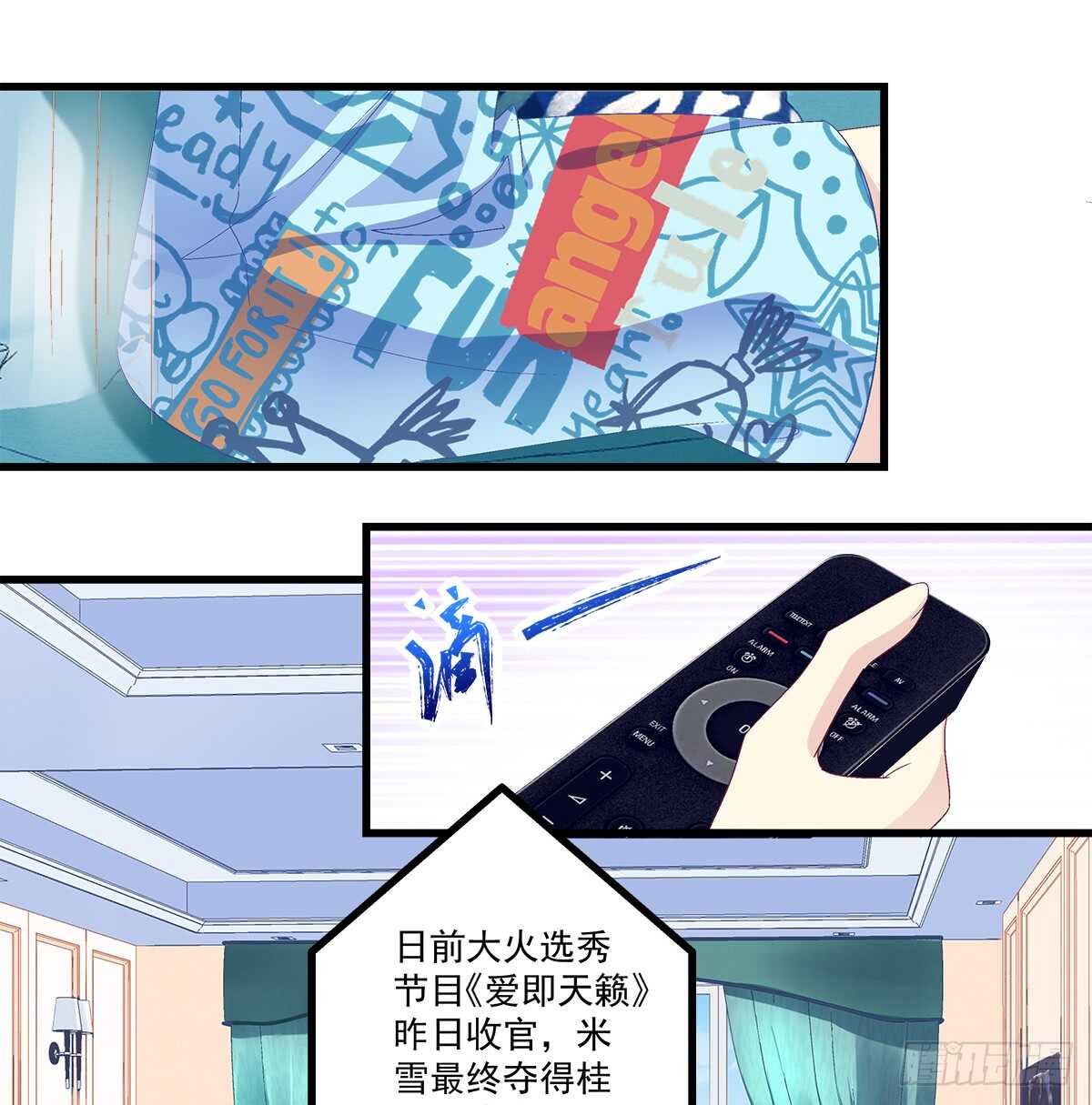 238话 你被包养了？(1/2)-第240话