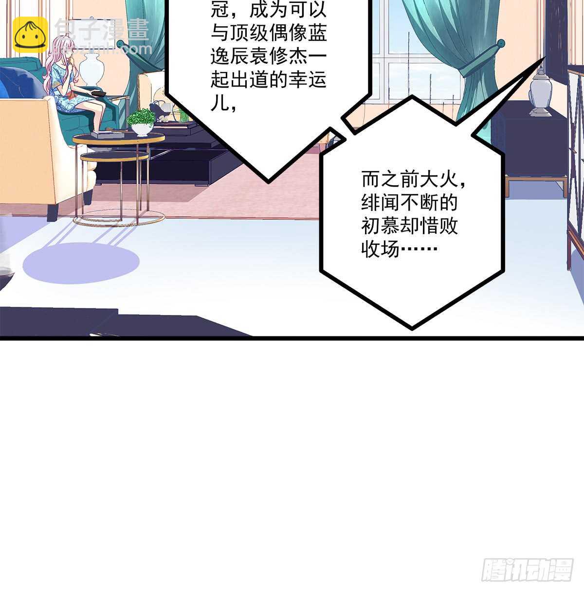 238话 你被包养了？(1/2)-第240话