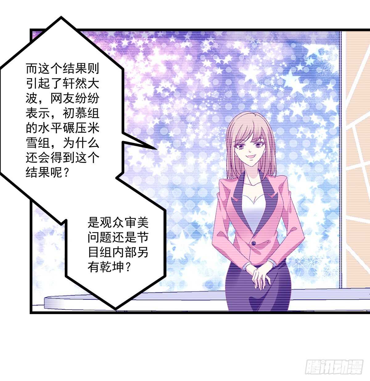 238话 你被包养了？(1/2)-第240话