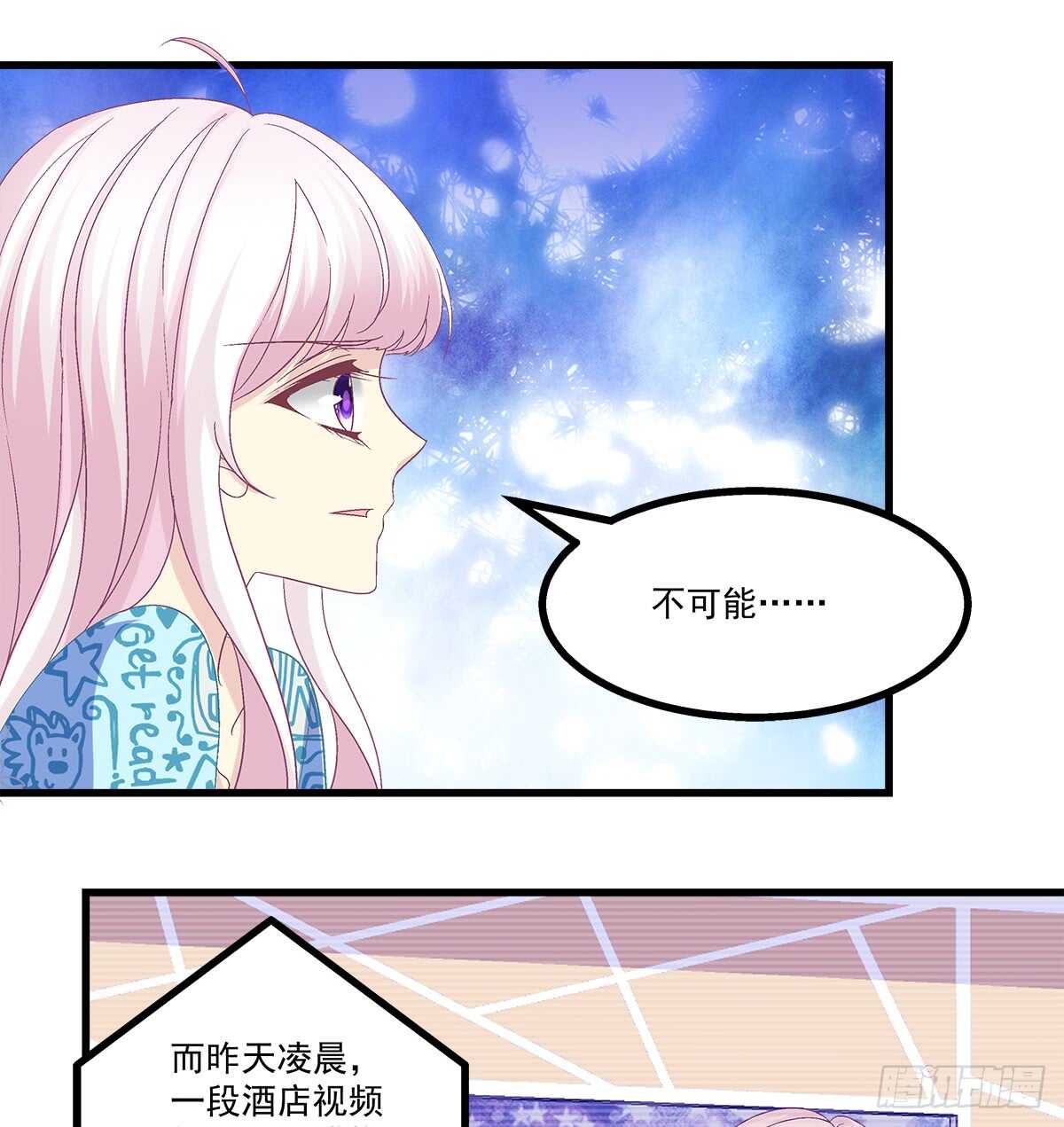 238话 你被包养了？(1/2)-第240话