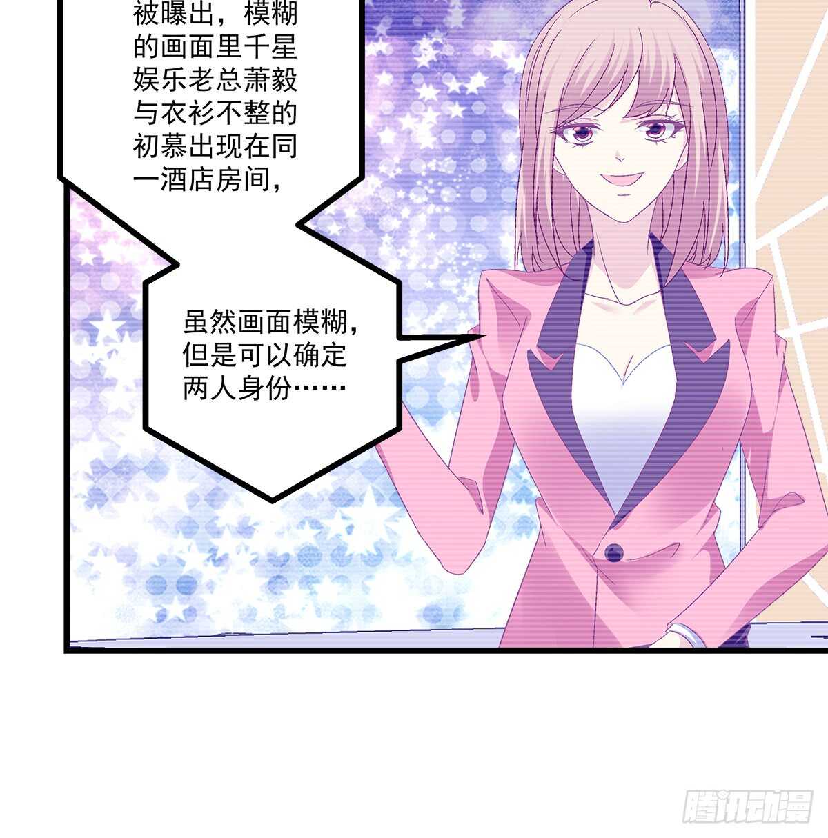 238话 你被包养了？(1/2)-第240话