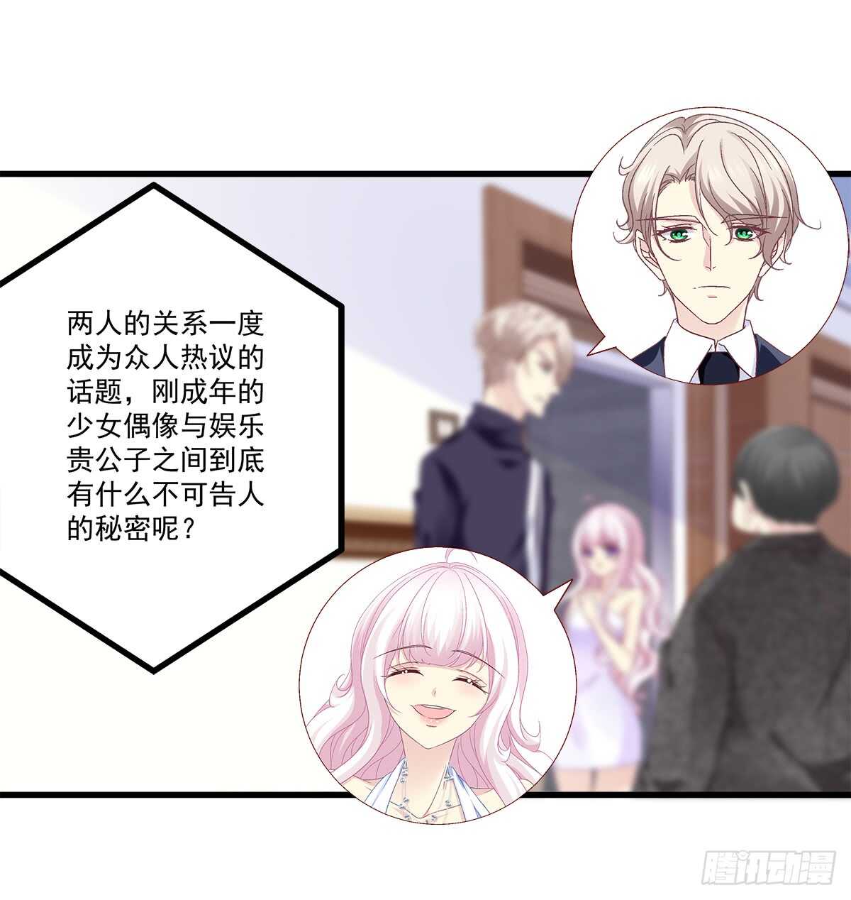 238话 你被包养了？(1/2)-第240话