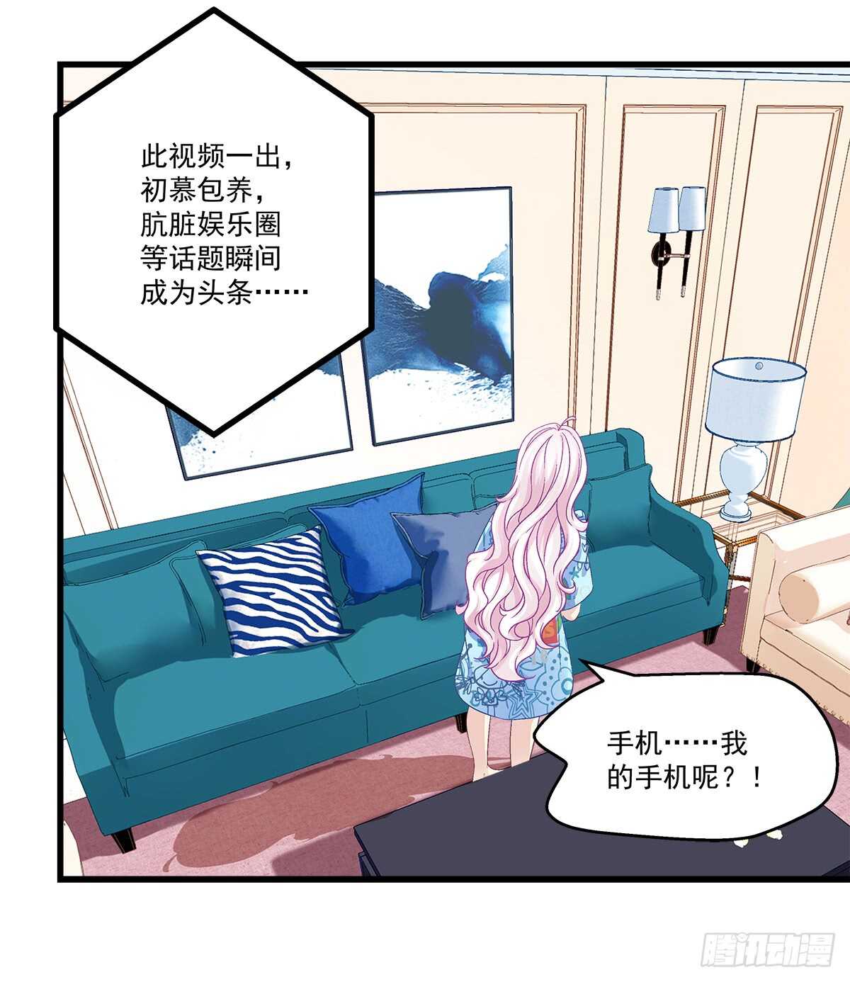 238话 你被包养了？(1/2)-第240话