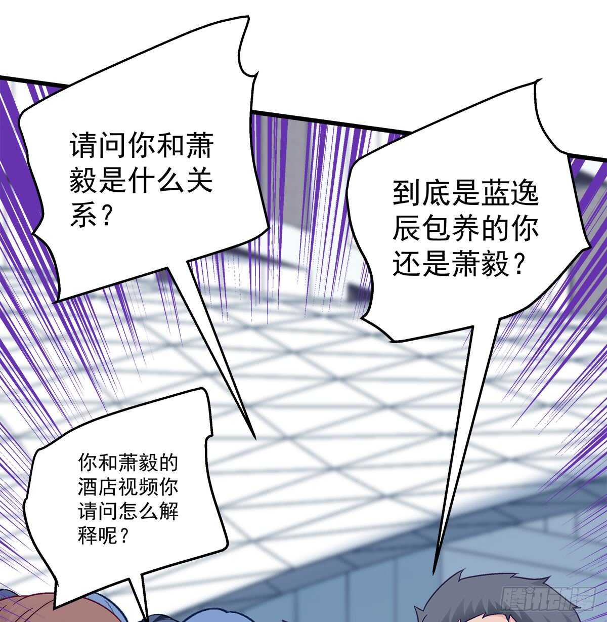 238话 你被包养了？(1/2)-第240话