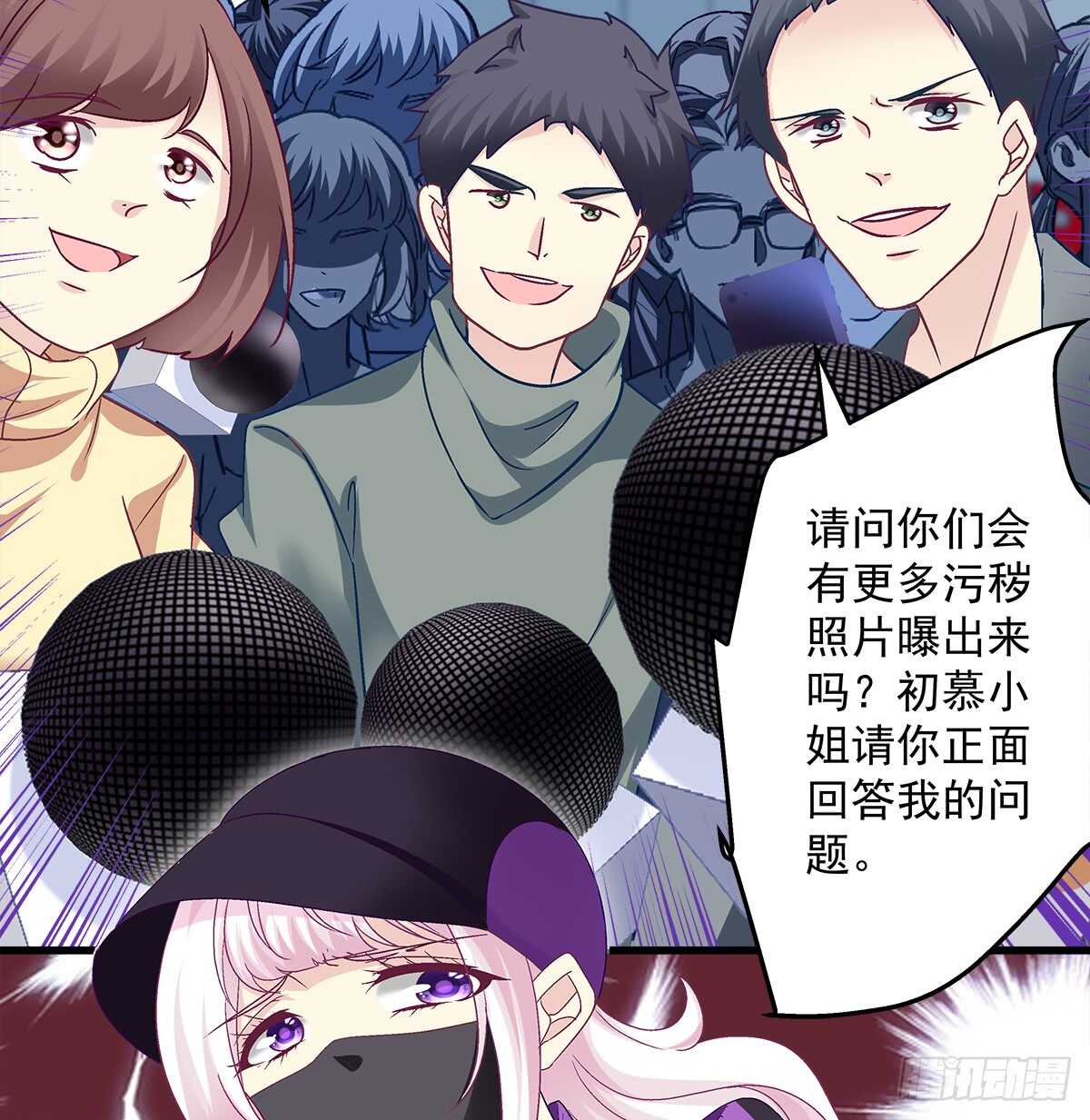 238话 你被包养了？(1/2)-第240话