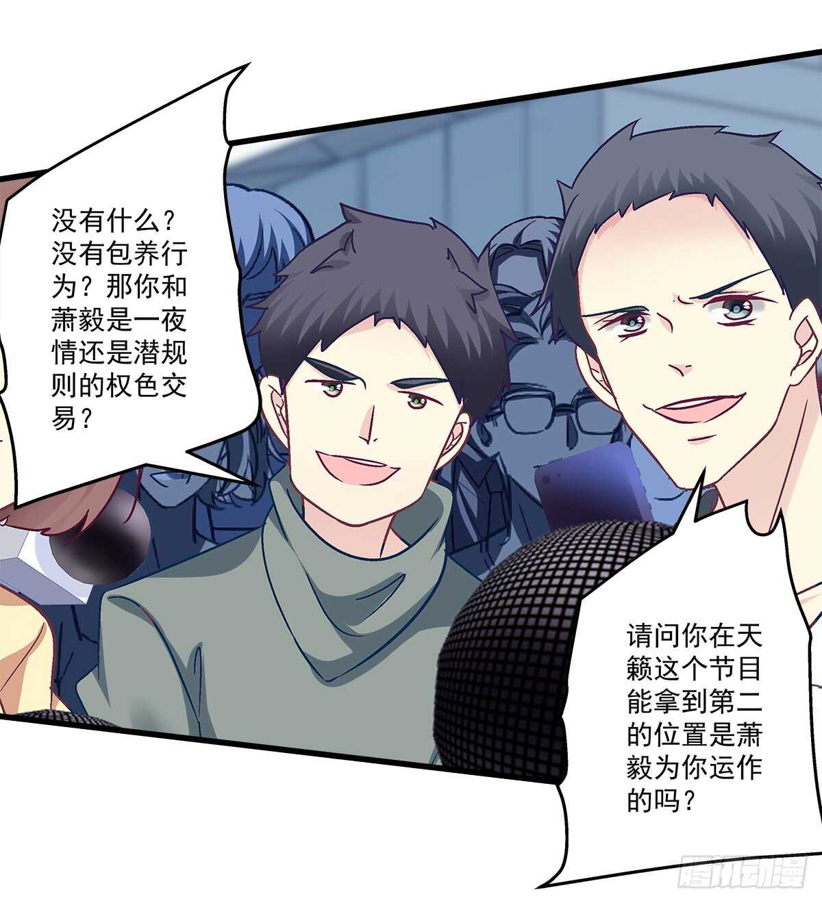 238话 你被包养了？(1/2)-第240话