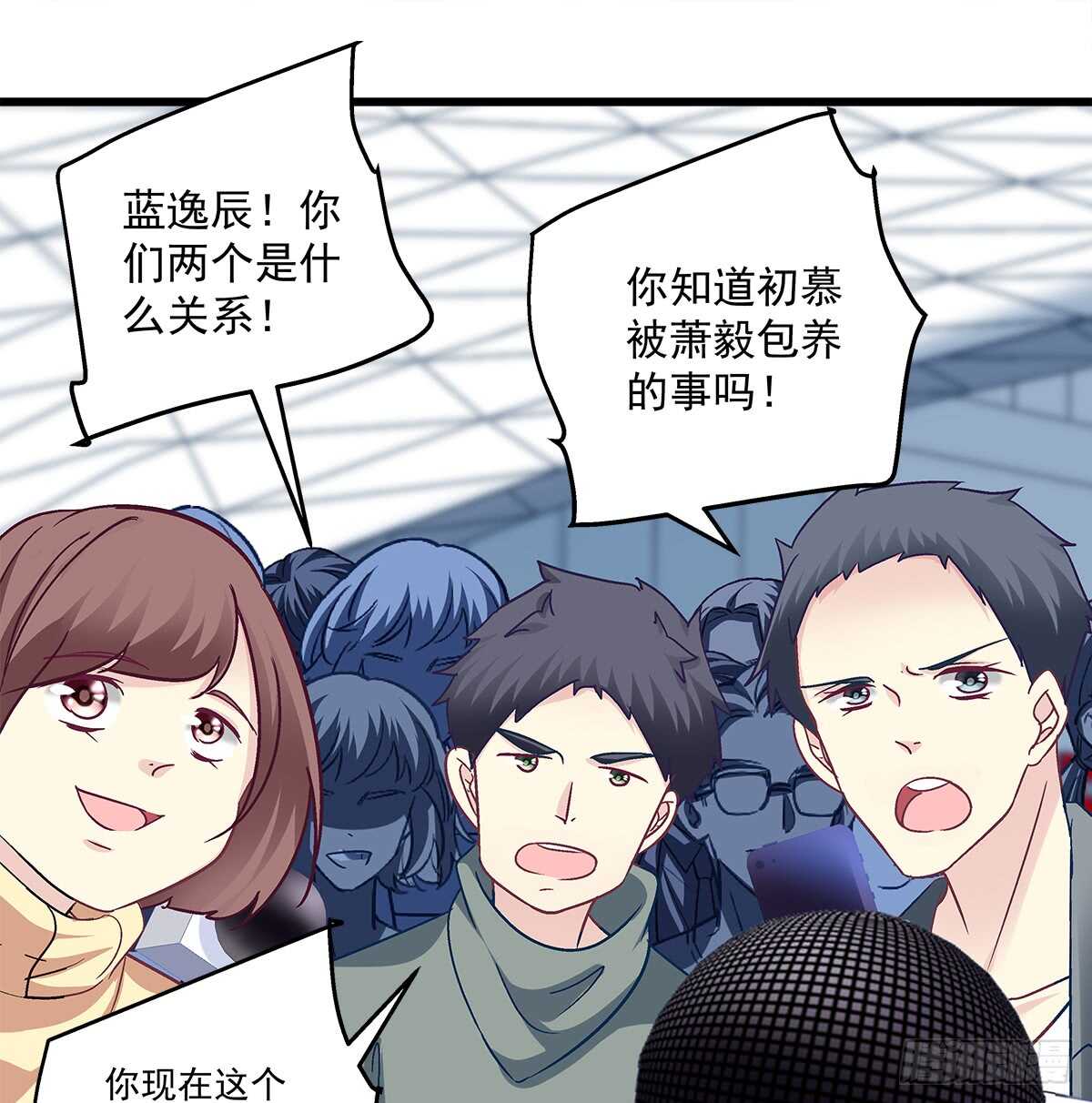 238话 你被包养了？(1/2)-第240话