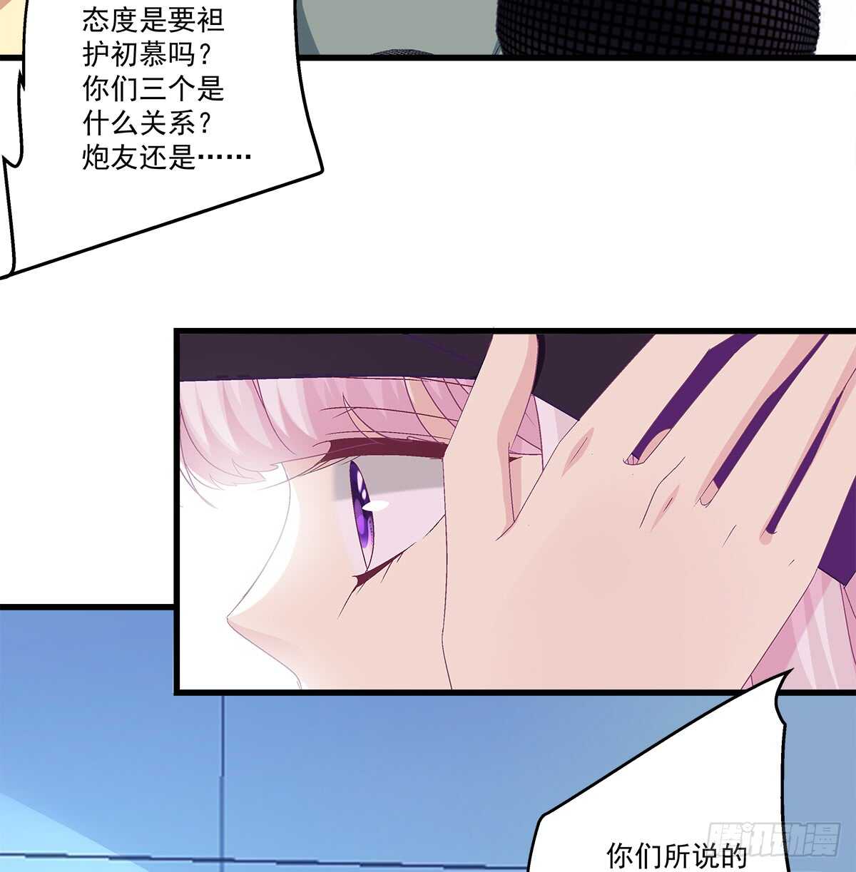 238话 你被包养了？(1/2)-第240话