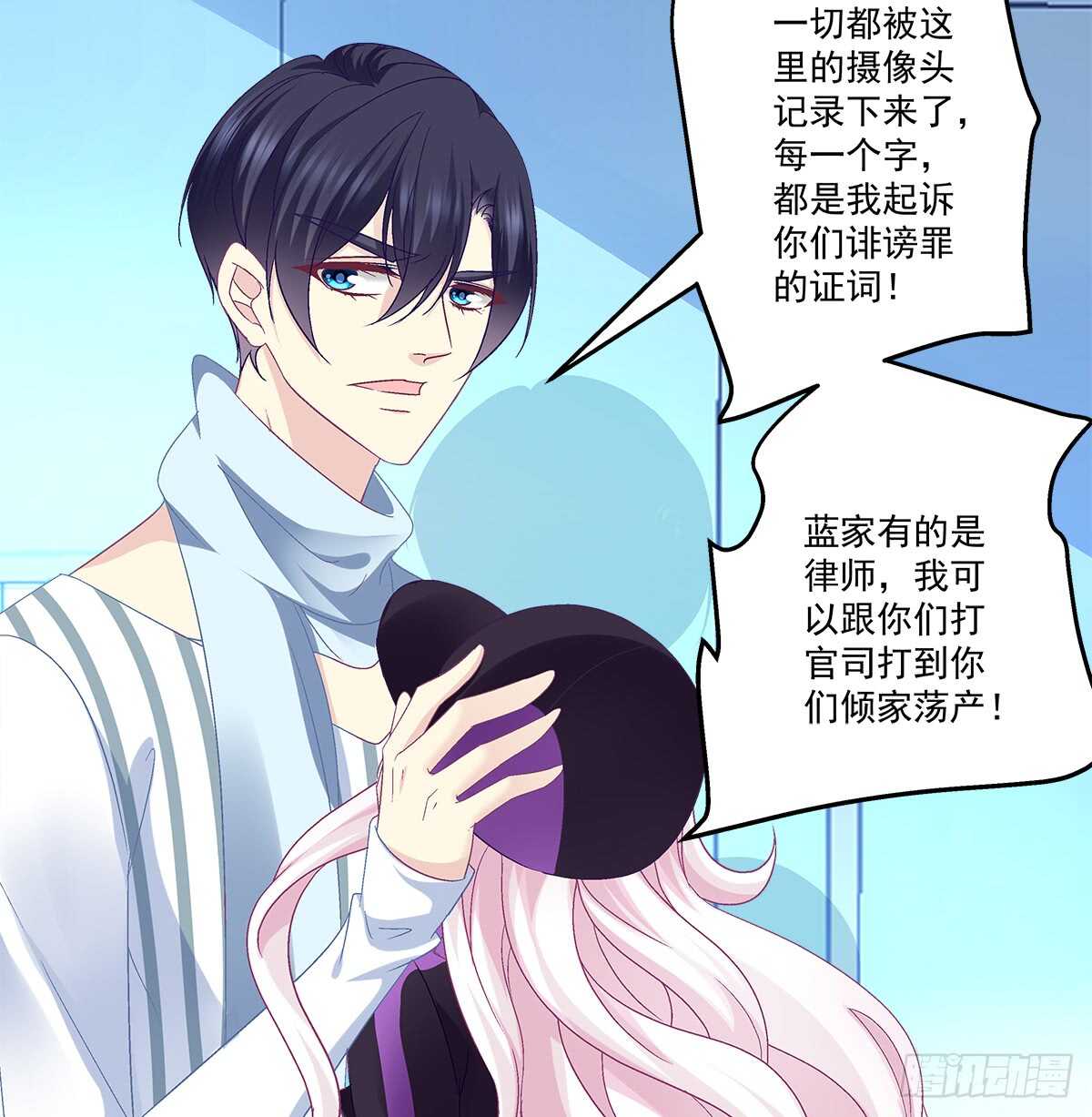 238话 你被包养了？(1/2)-第240话
