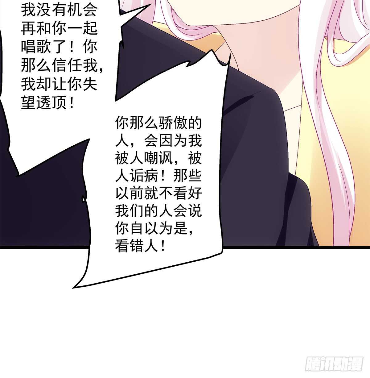 238话 你被包养了？(1/2)-第240话