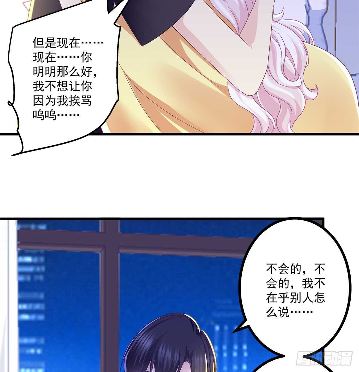 238话 你被包养了？(1/2)-第240话