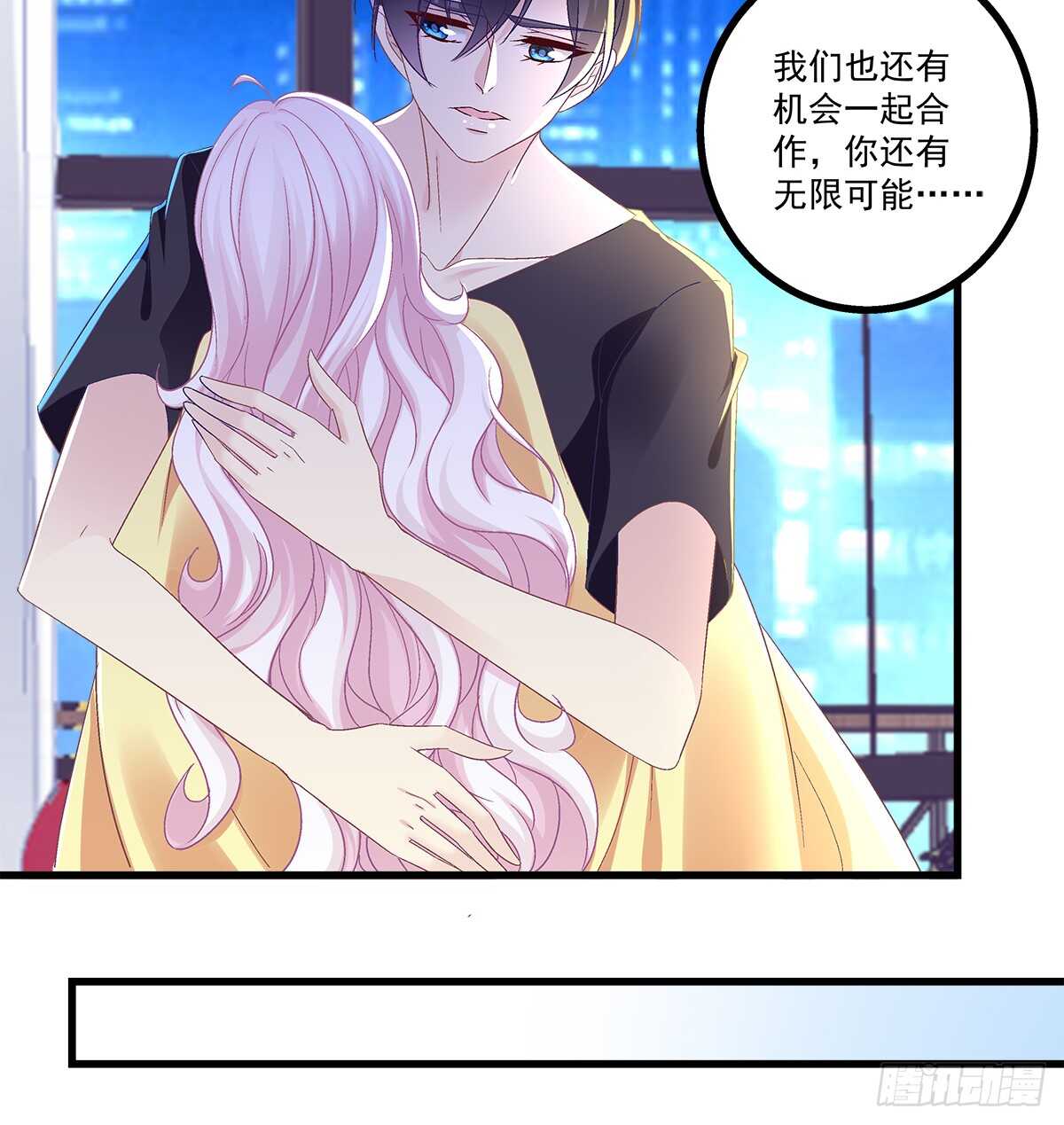 238话 你被包养了？(1/2)-第240话