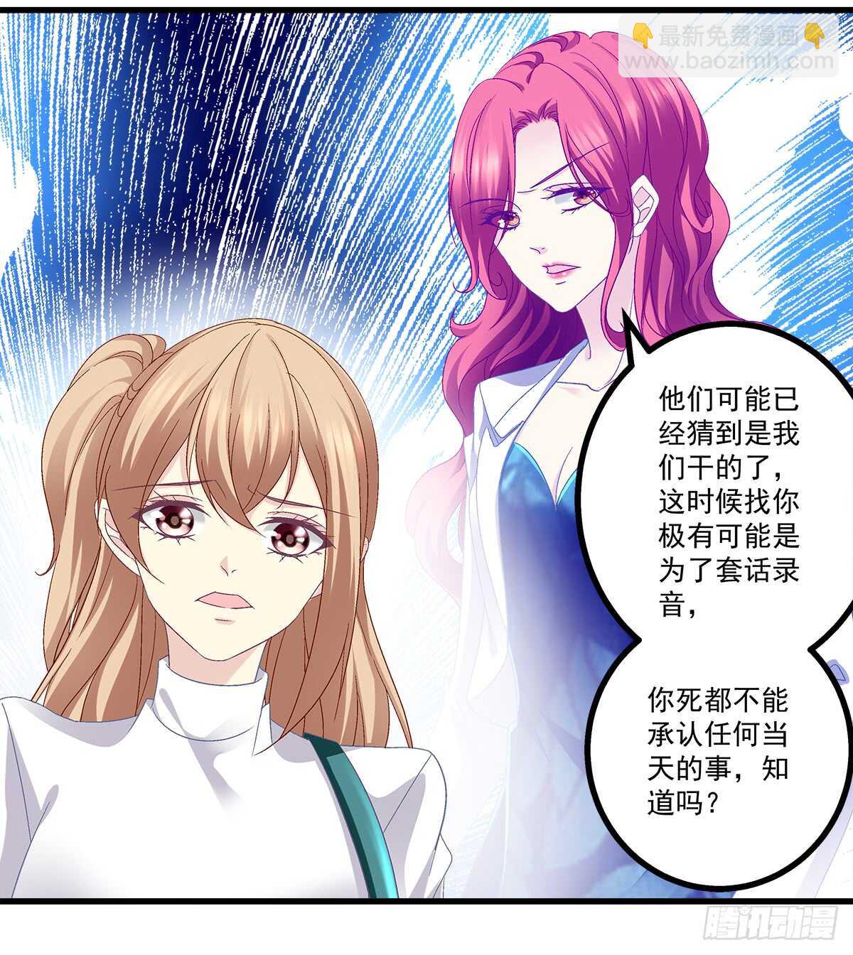 240话 你怎么可以这样-第242话