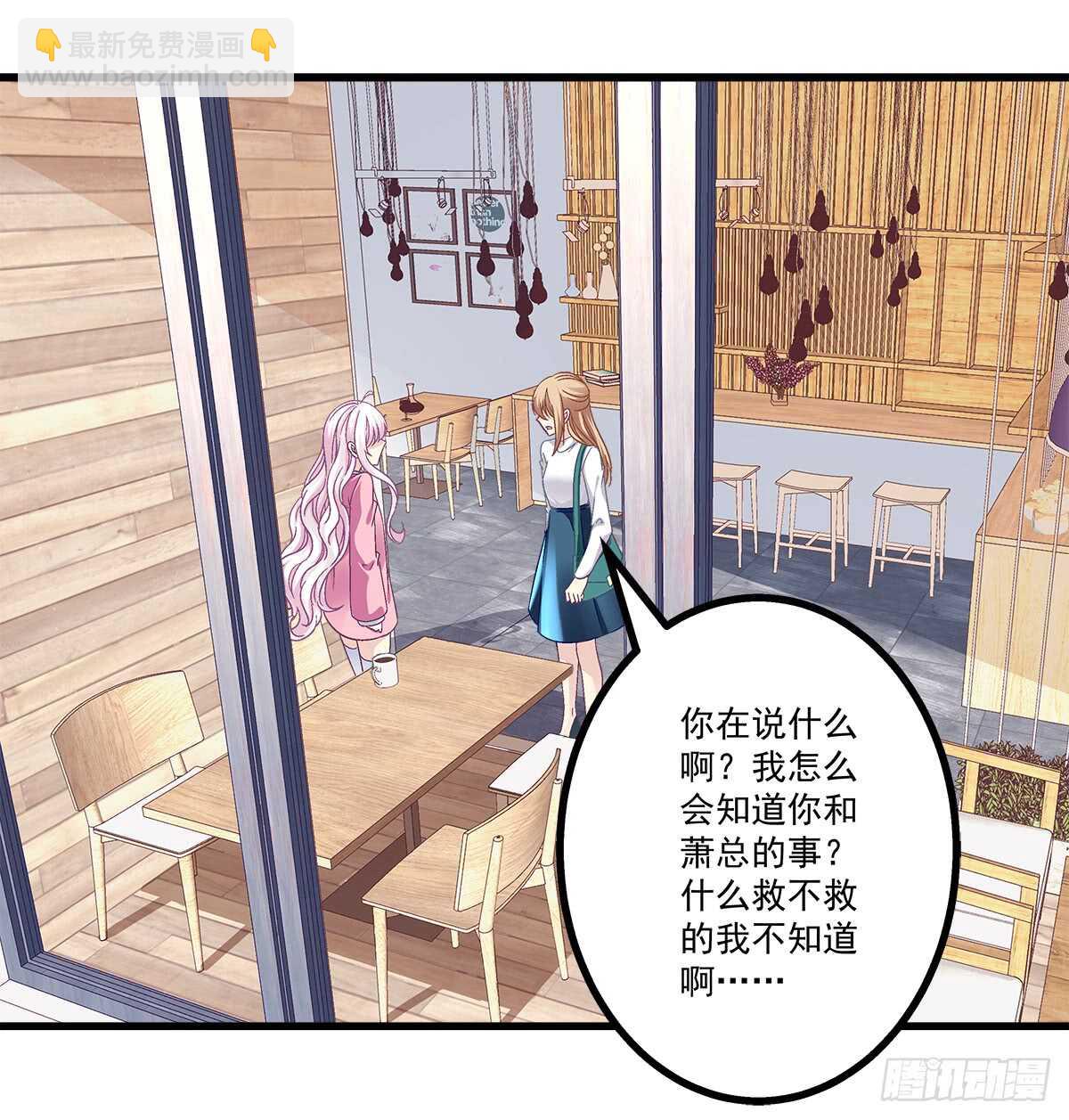 240话 你怎么可以这样-第242话