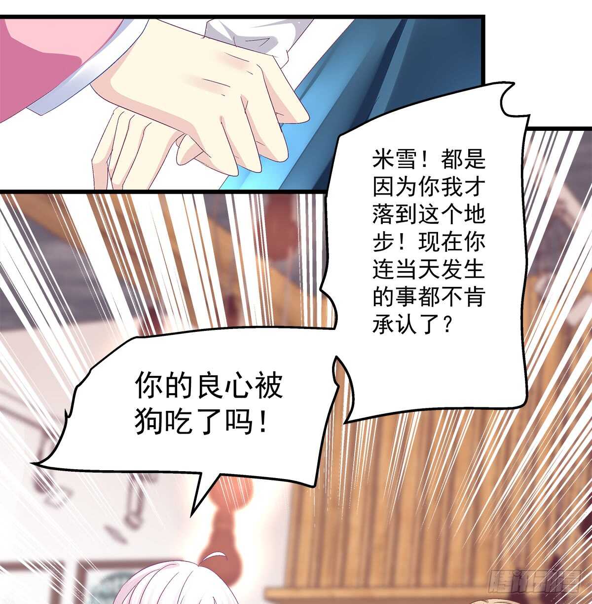 240话 你怎么可以这样-第242话