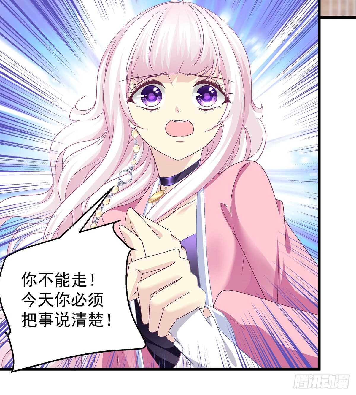 240话 你怎么可以这样-第242话