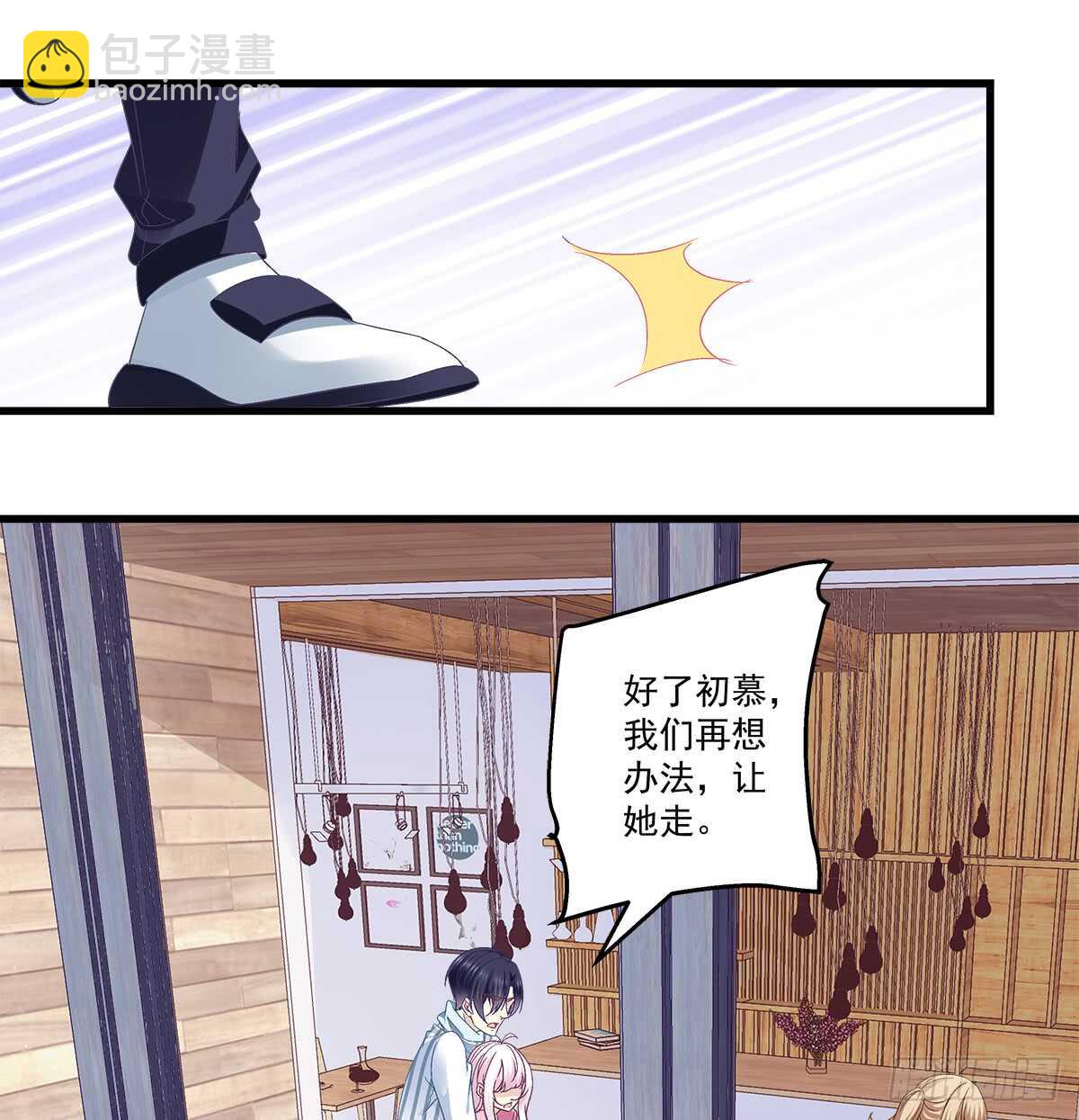 240话 你怎么可以这样-第242话