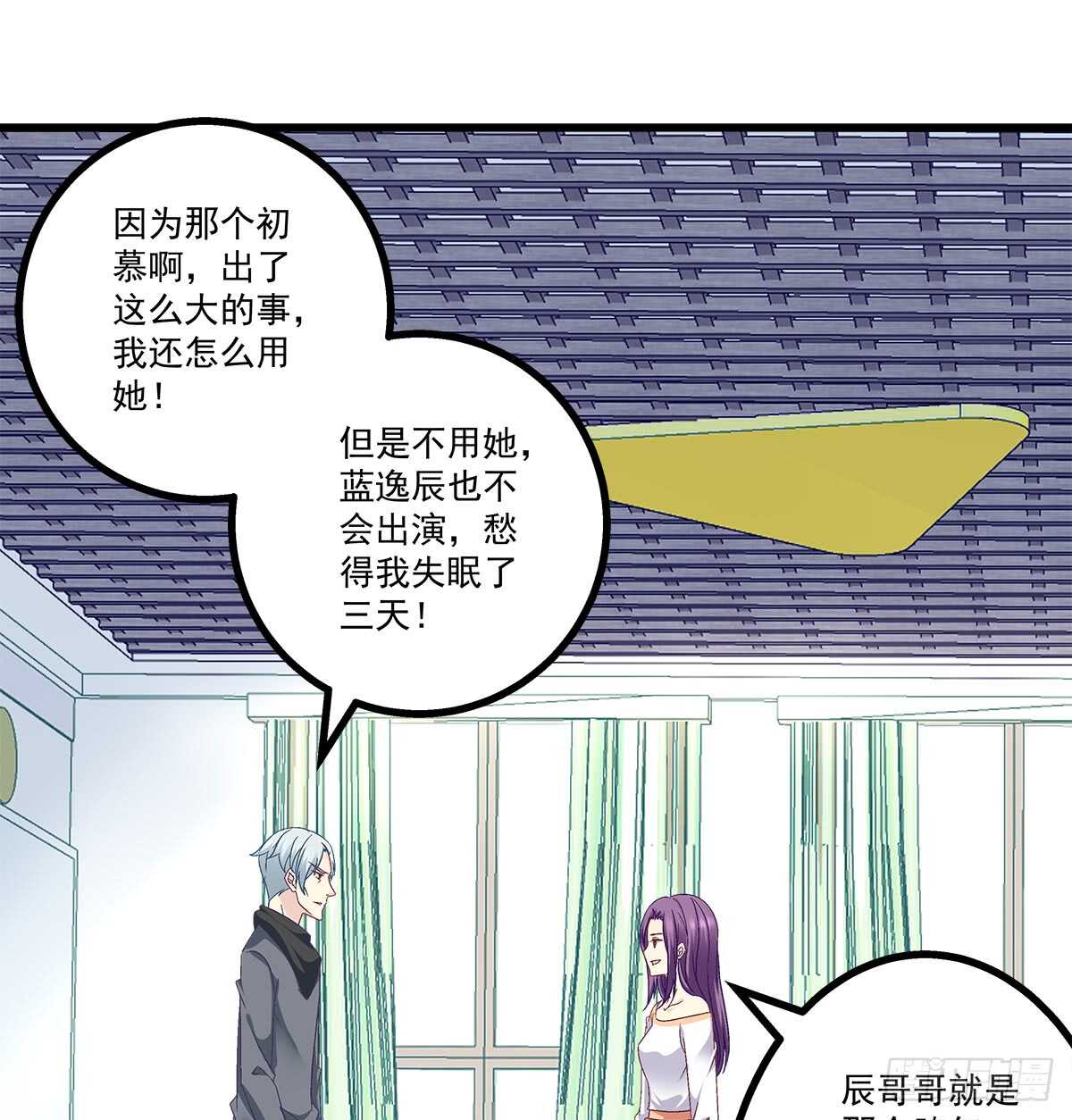 240话 你怎么可以这样-第242话