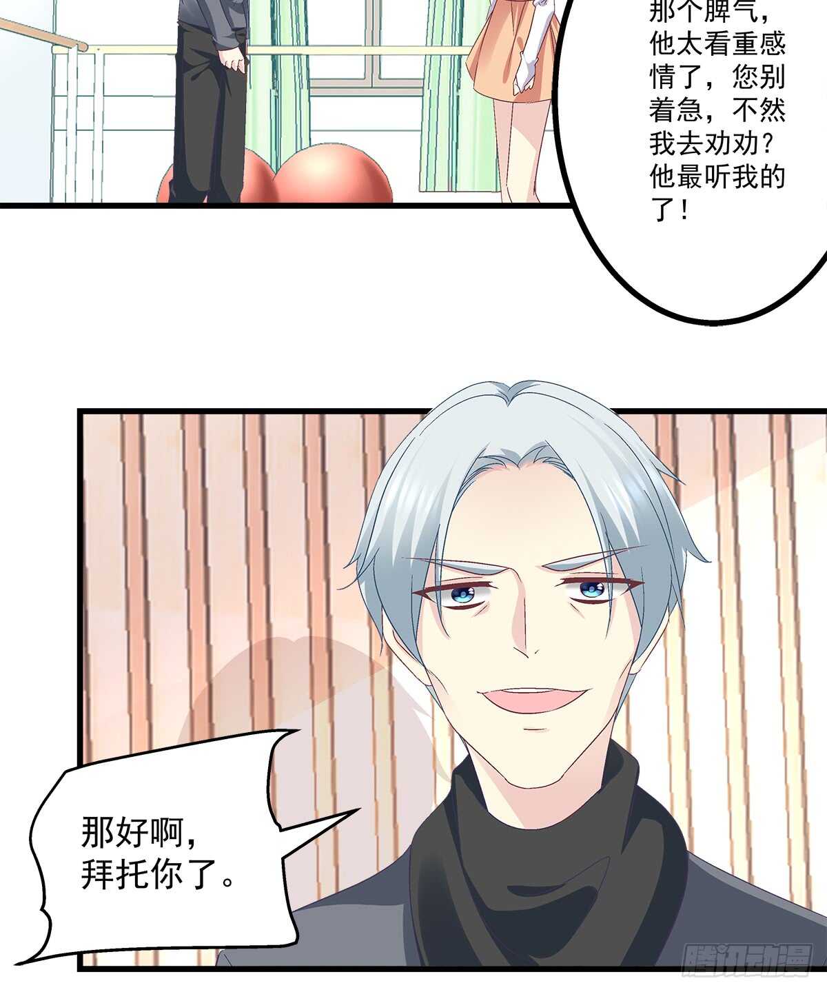 240话 你怎么可以这样-第242话