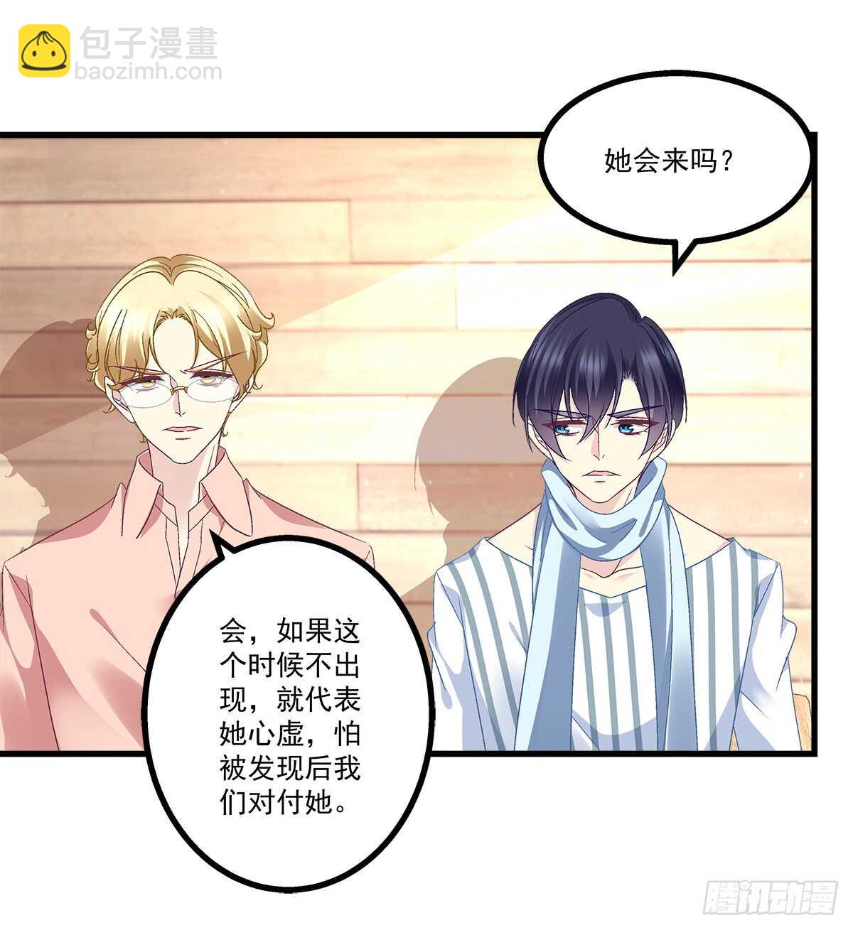 240话 你怎么可以这样-第242话