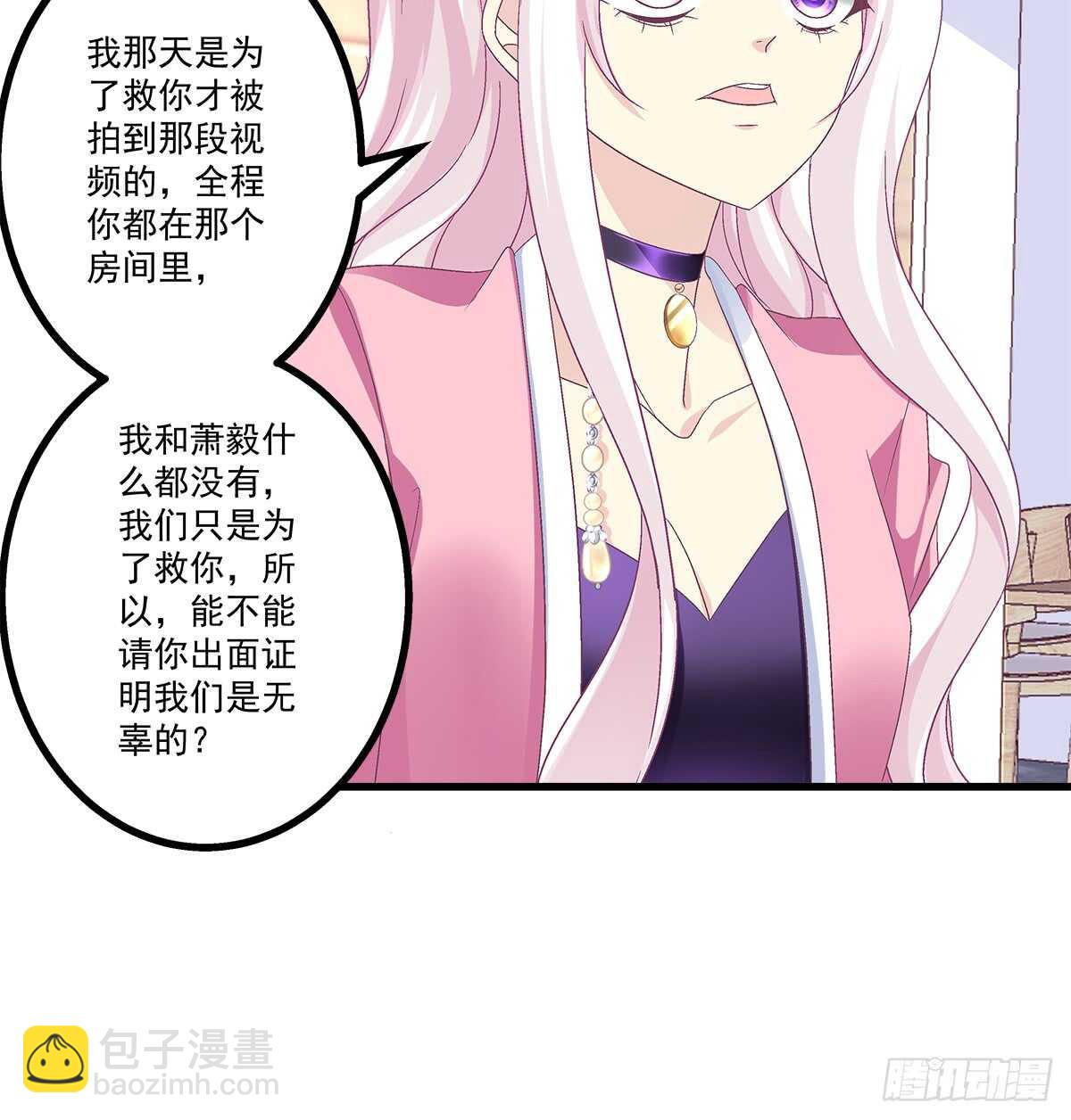 240话 你怎么可以这样-第242话