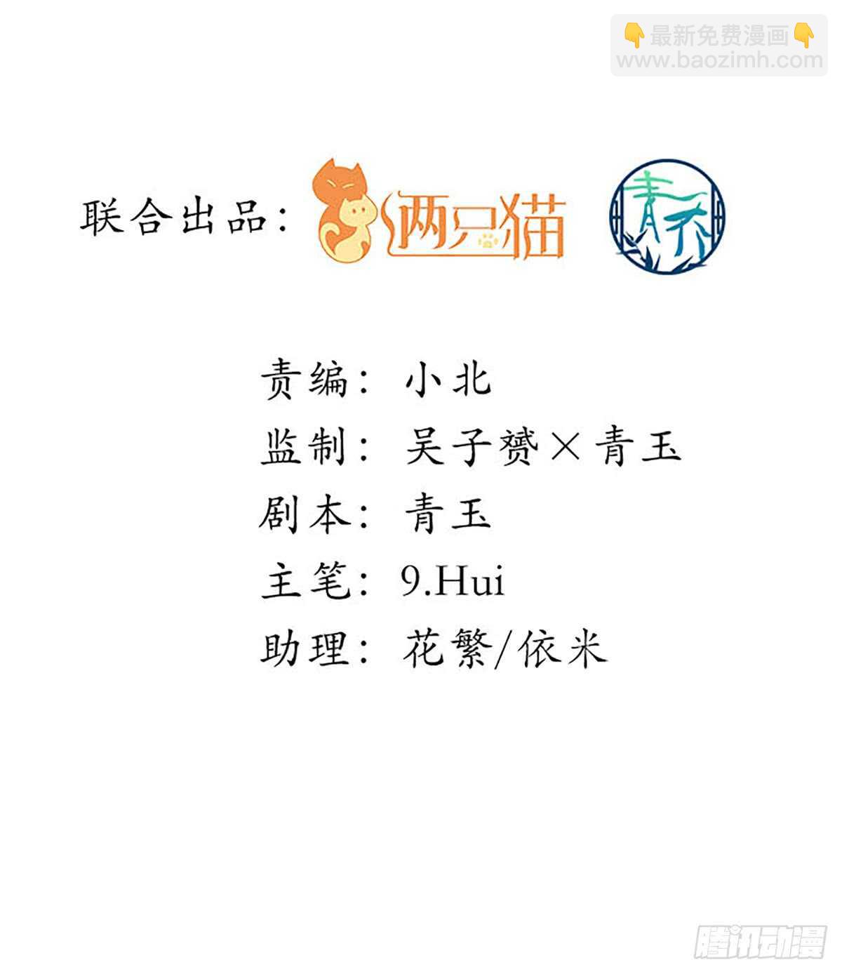 242话 一切会好的-第244话