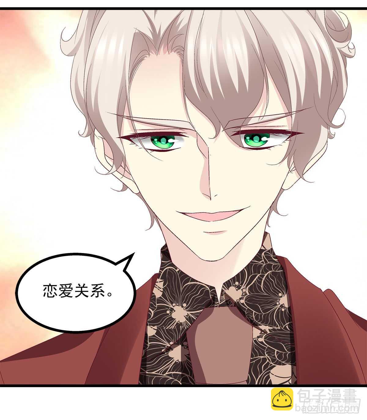 244话 恋爱关系-第246话
