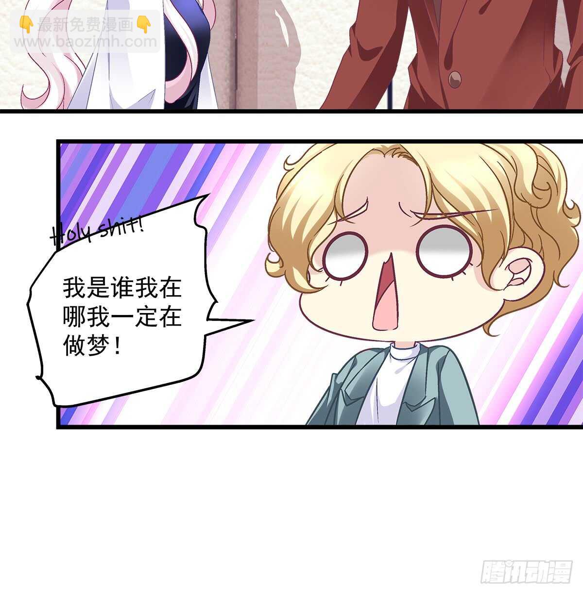 244话 恋爱关系-第246话