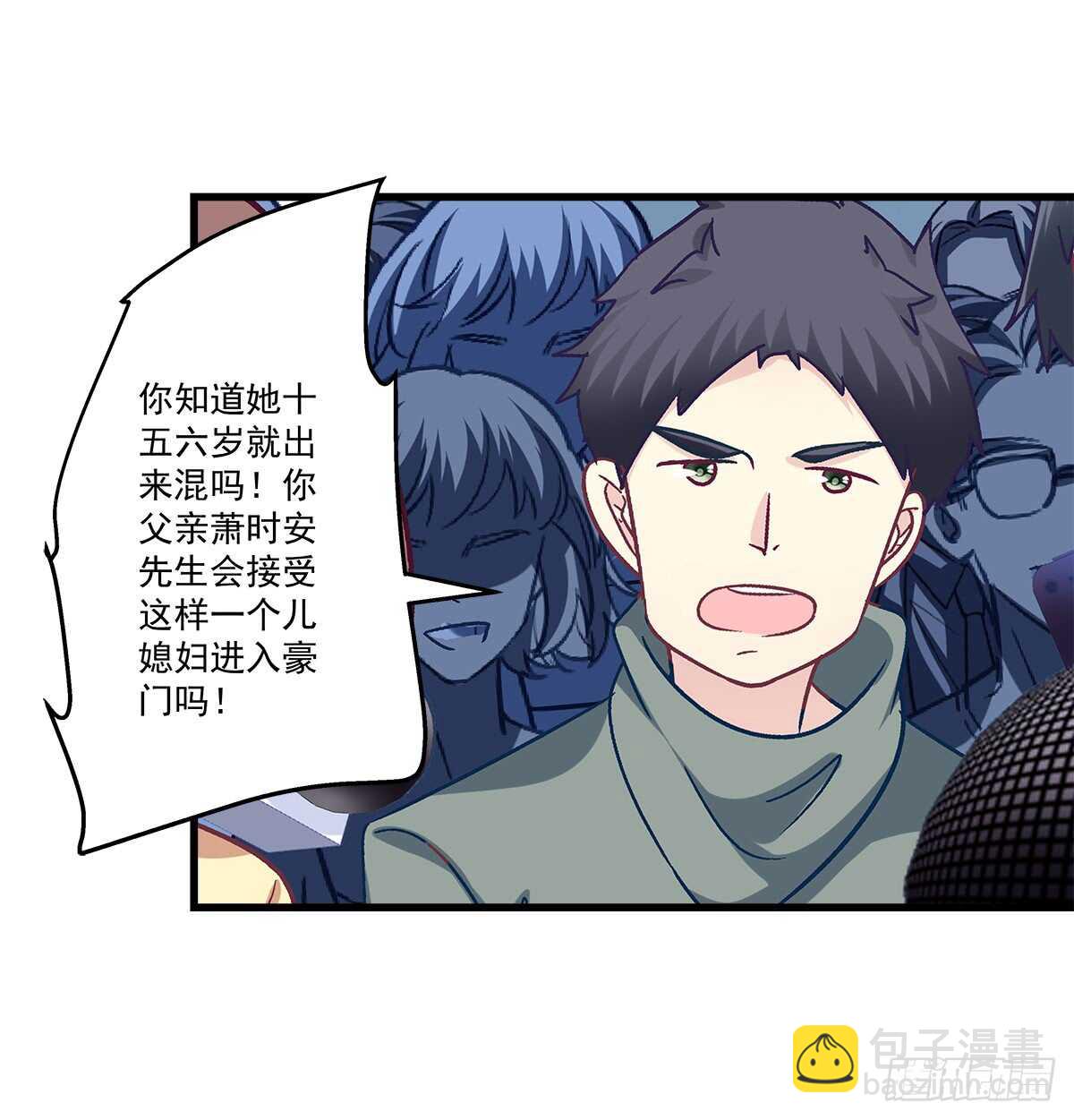 244话 恋爱关系-第246话