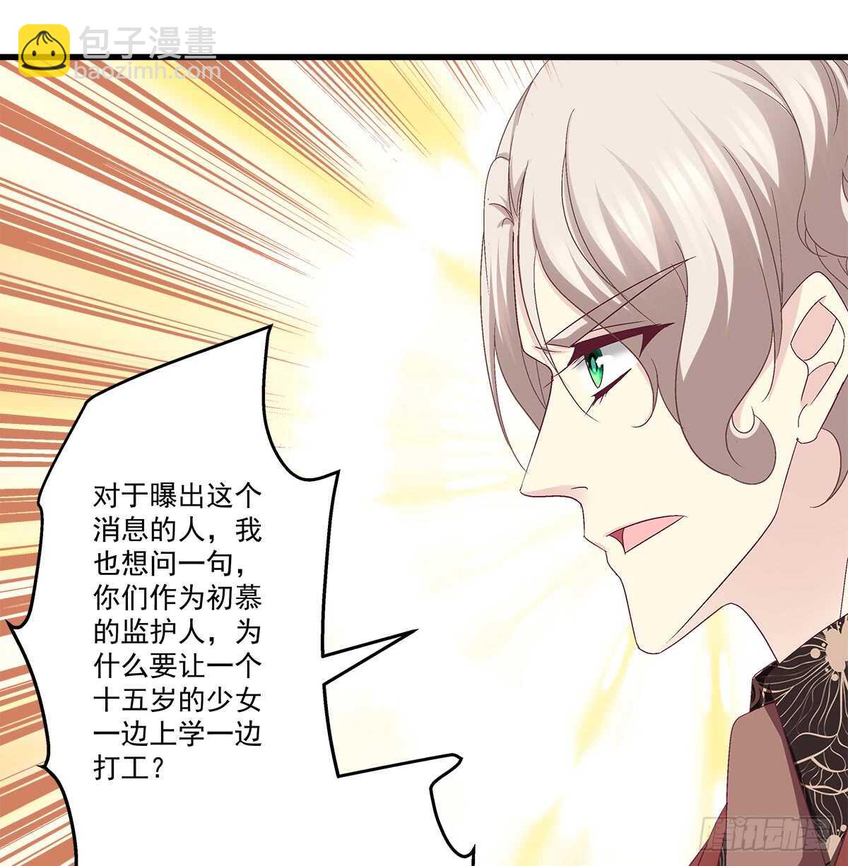 244话 恋爱关系-第246话