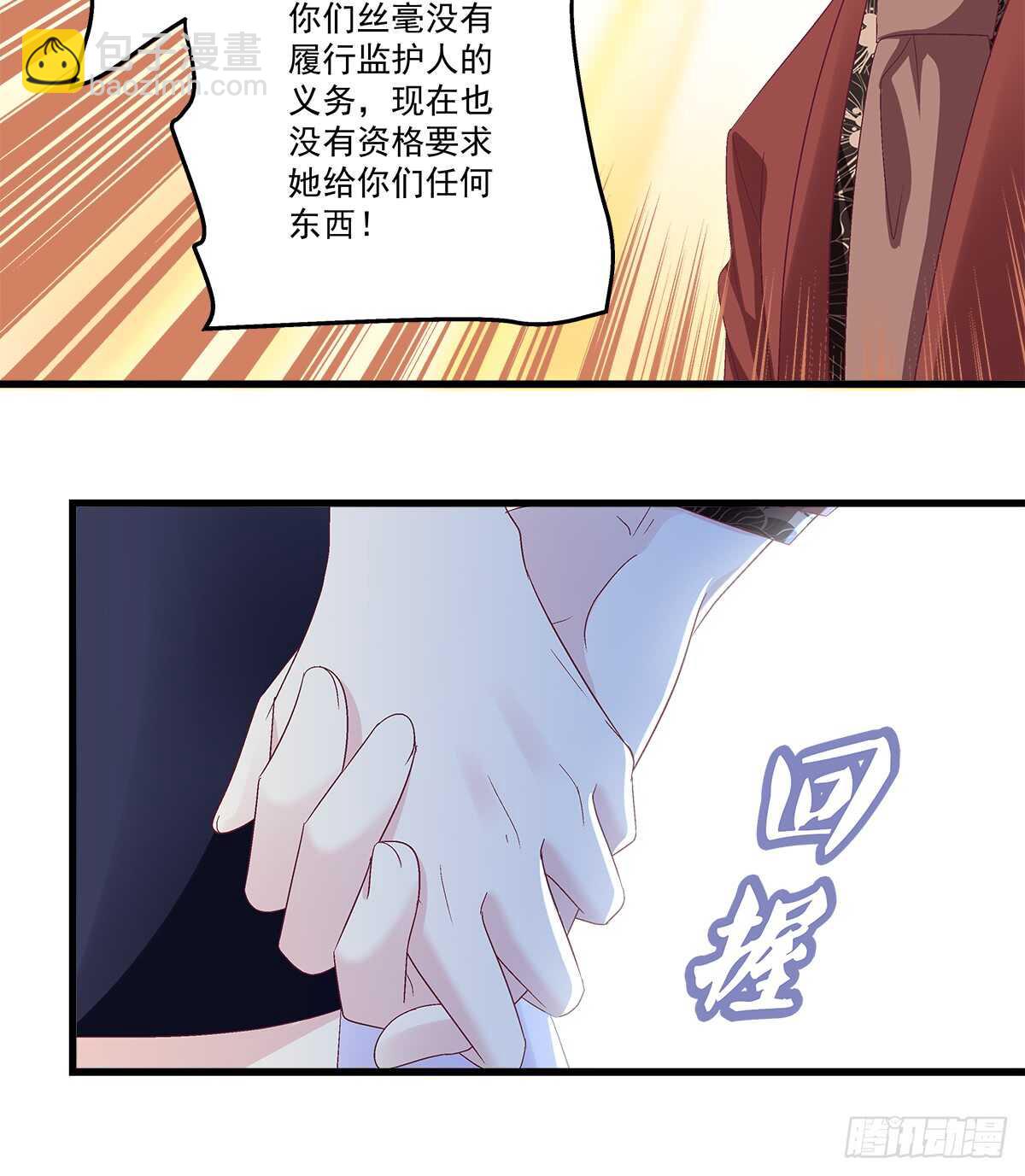 244话 恋爱关系-第246话