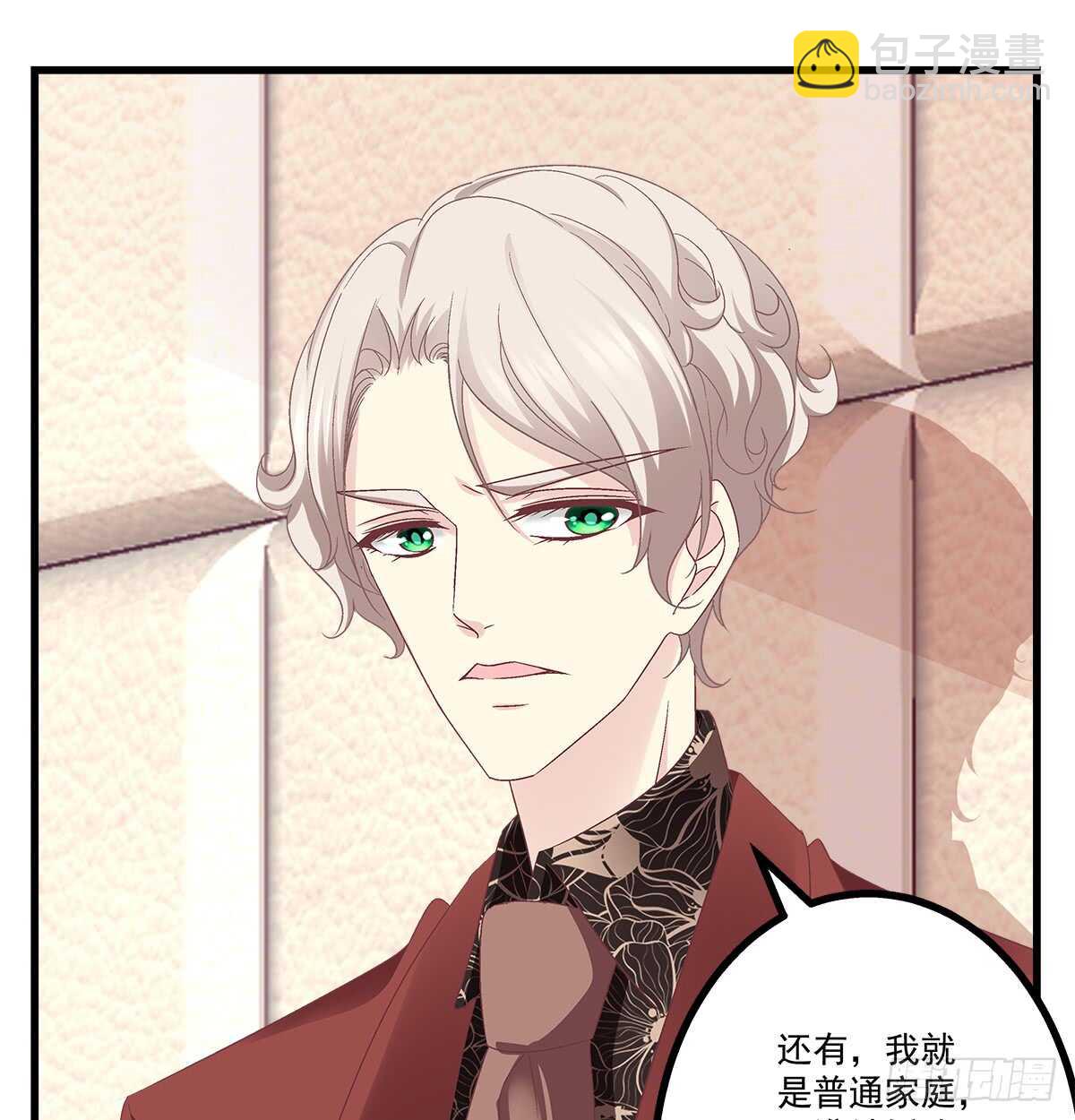 244话 恋爱关系-第246话