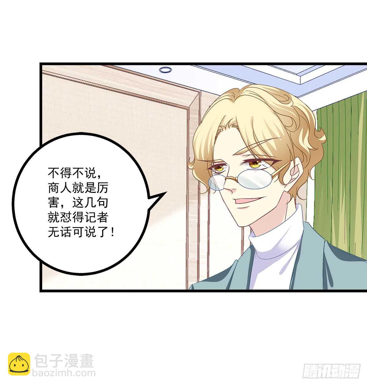 244话 恋爱关系-第246话