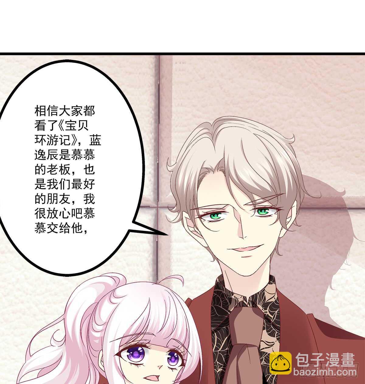244话 恋爱关系-第246话