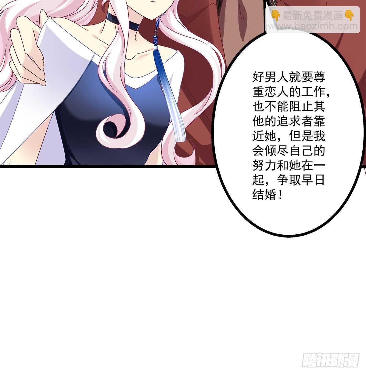 244话 恋爱关系-第246话