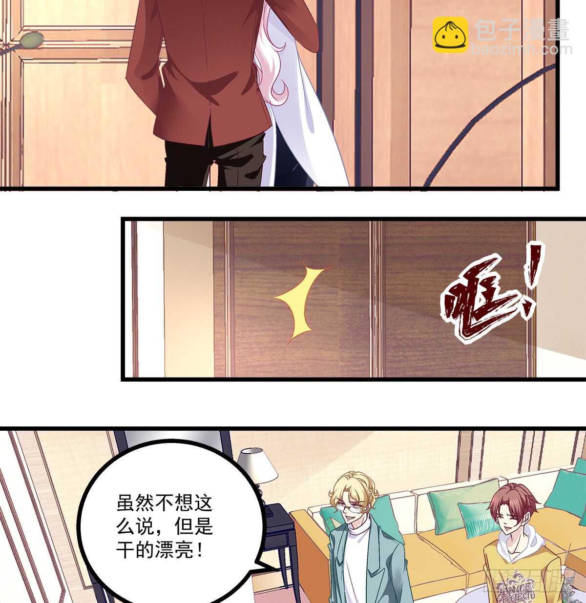 244话 恋爱关系-第246话