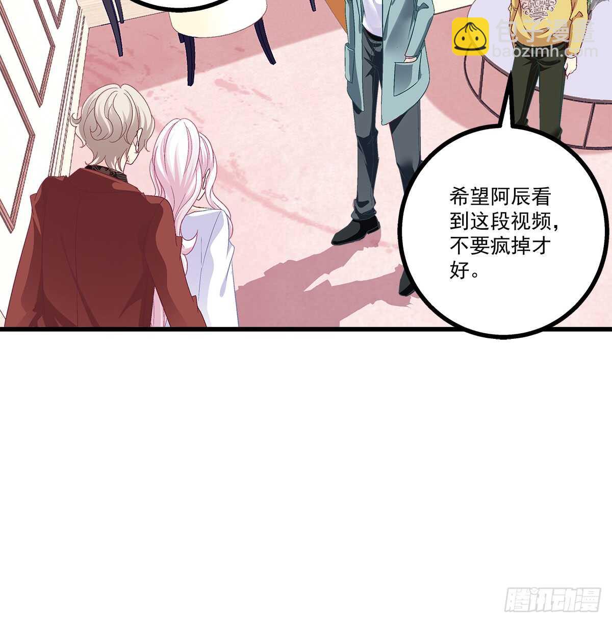 244话 恋爱关系-第246话