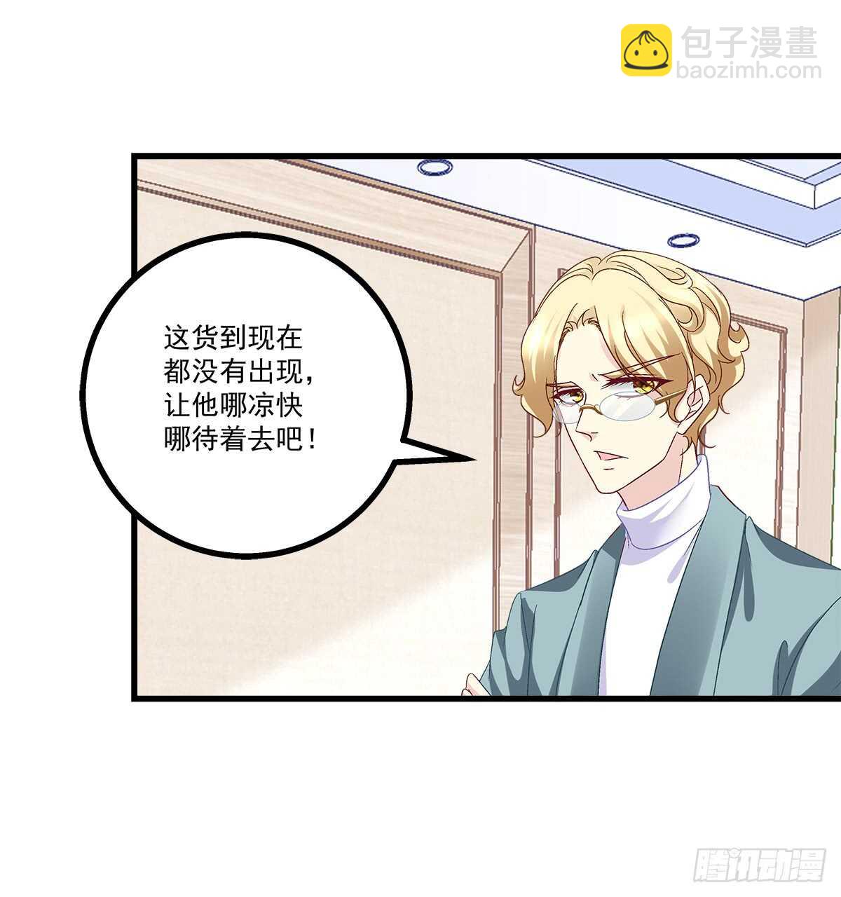 244话 恋爱关系-第246话